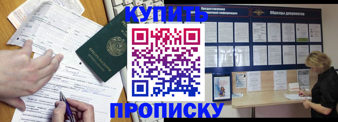 прописка для кредита в Сорочинске