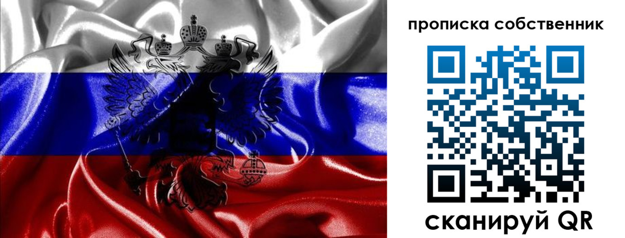 прописка для школы в Сорочинске