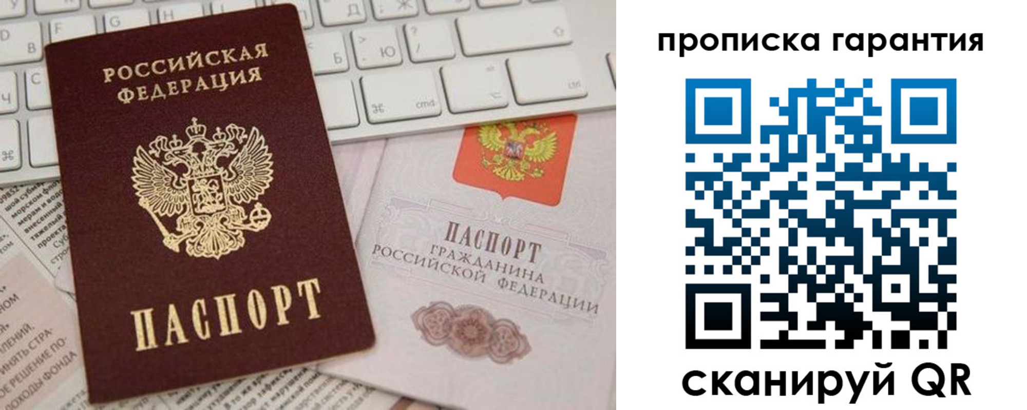найти адрес прописки в Сорочинске