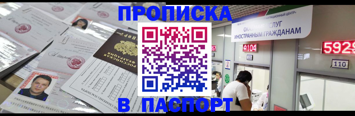 регистрация в Сорочинске