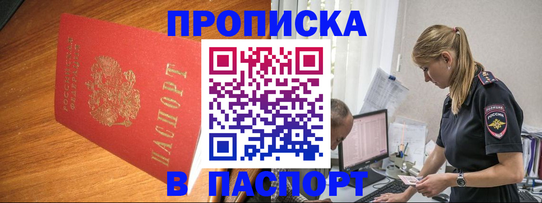 регистрация для дет. сада в Сорочинске