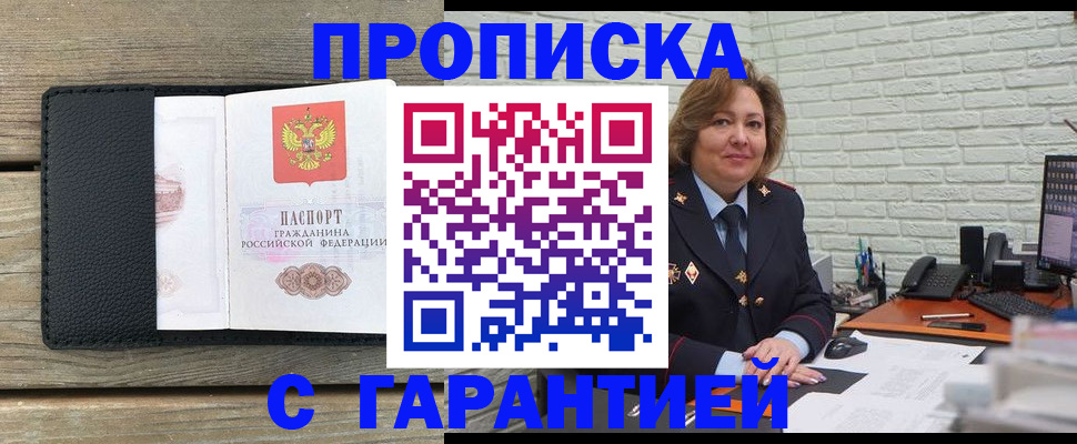 временная регистрация госуслуги в Сорочинске