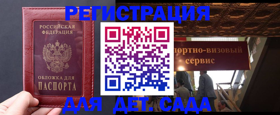 временная регистрация в Сорочинске