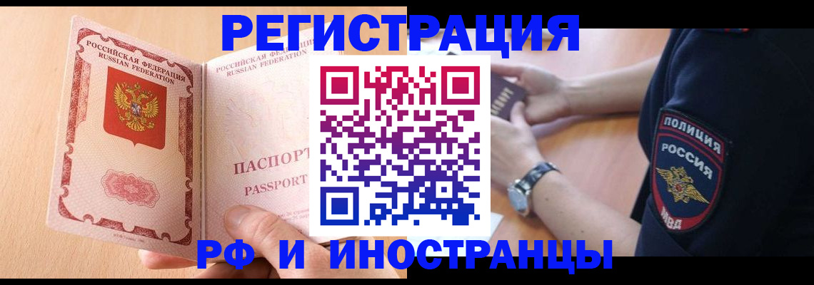 найти адрес прописки в Сорочинске