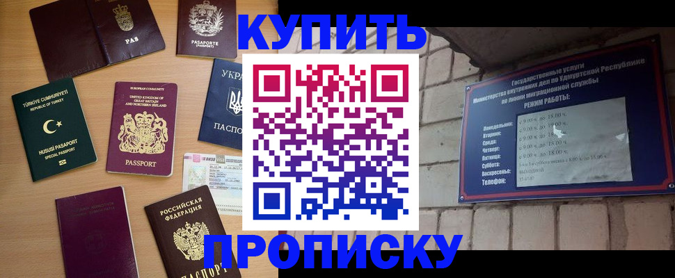 временная регистрация в Сорочинске