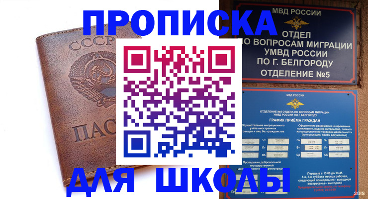 прописка для кредита в Сорочинске