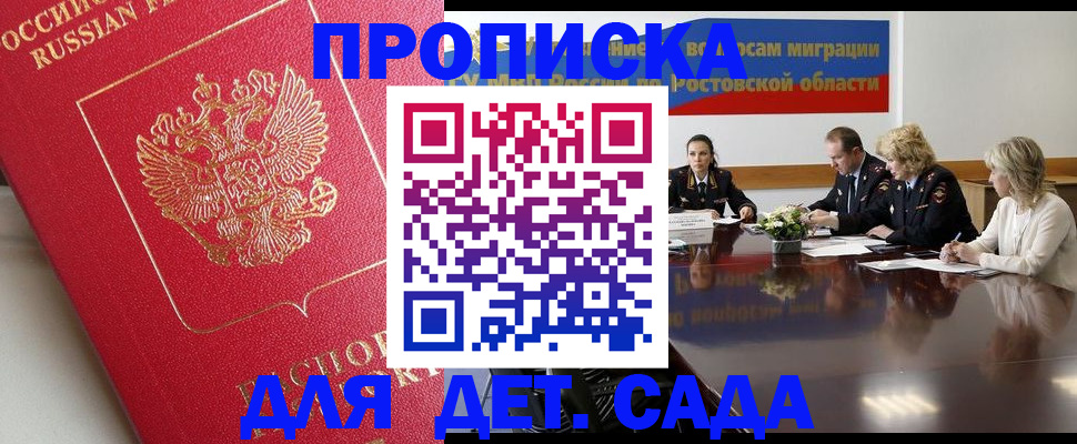 временная регистрация госуслуги в Сорочинске